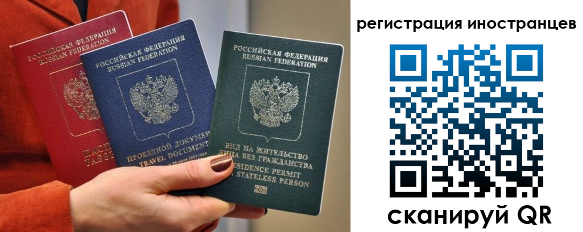 временная прописка в Пятигорске