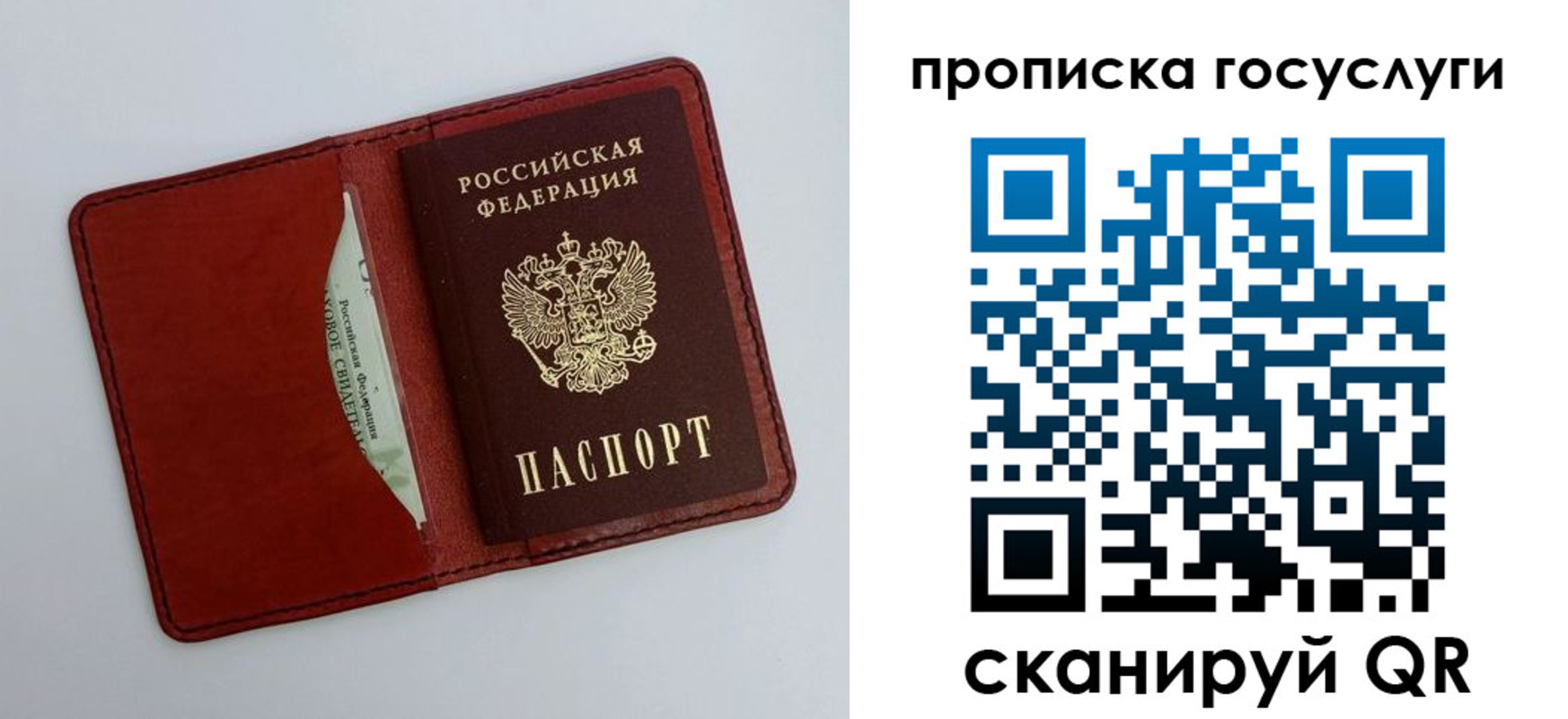 прописка паспорт в Пятигорске