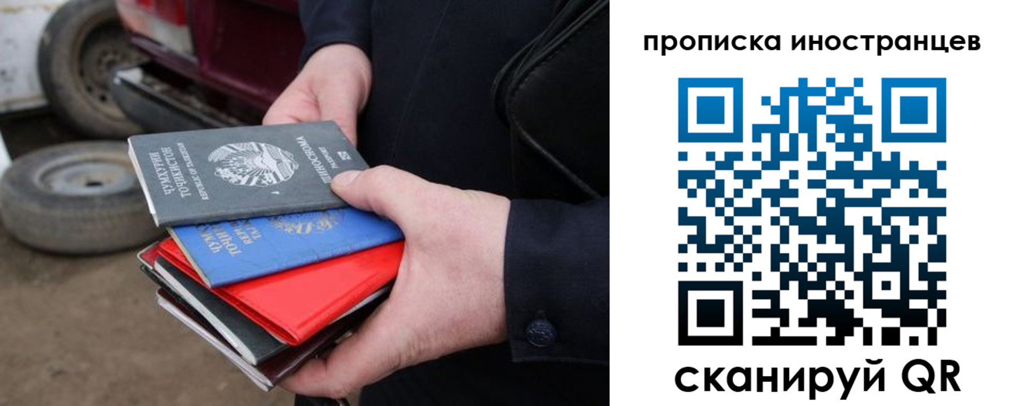 регистрация в Пятигорске